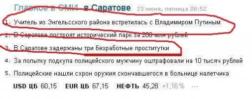 С нашей жизнью в первый момент подумал, что эти две новости связаны))