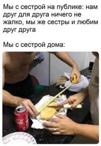 Слева сестра какая-то странная.