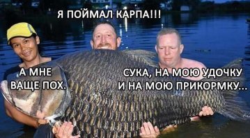 В Таиланде рыбак из Британии выловил самого большого в мире карпа весом 105 кг