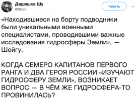 На засекреченной атомной подлодке АС-12 "Лошарик" погибли 14 подводников