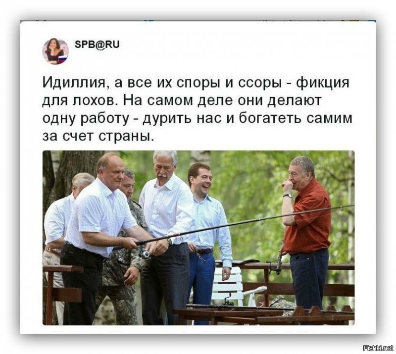 А "Справедливая"ли это Партия? Как голосовали за пенсионное убийство и добавку 5 лет по пути к пенсии? Сколько их поправок вошло хотя бы в обсуждение партии "Едим Россию" в Думу?