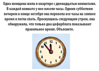 че еще можно ожидать от бабы, которая живет с комнатами?