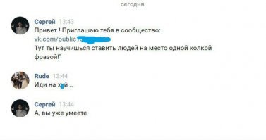 Смешные и не очень СМС переписки