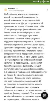 Настало время для баяна: