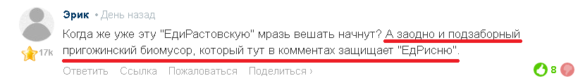 А что тебя удивило? Я ведь здесь из тех, кто "защищает "ЕдРисню"", правильно?