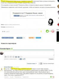 Новая схема развода, за которую вас могут посадить как соучастника!