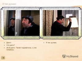 В этот день  (4 июля 1930 года) родился Фрунзик Мкртчян