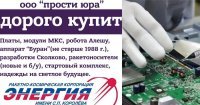 Почему день космонавтики важен для России?