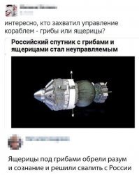 Поясните жертвам соц сетей что они уже были в космосе и соответственно за пределами России .