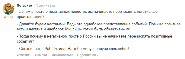 Позитивные новости о России 05.07.2019