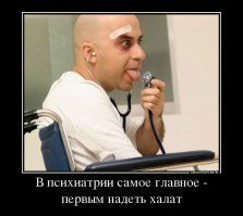 Почему слово «психотерапевт» пугает людей?