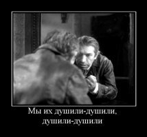 Перелогинься, Шариков.