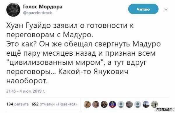 А что, Мадуро предлагал поговорить с хуайдо?