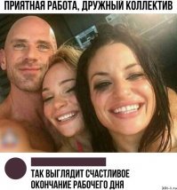 а потом к ним пойдет)
