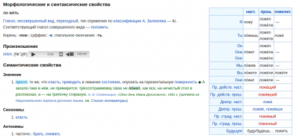 Это глагол. Он не склоняется, а спрягается.