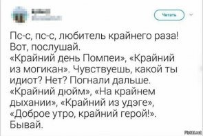 последний раз, последний!