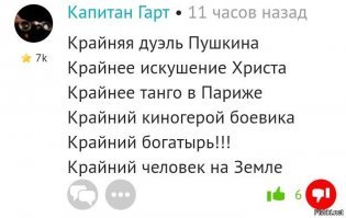 последний раз, последний!