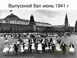 Там же внизу фото надпись .... 1960 год.