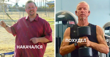 Можно ли накачаться после 40 лет?