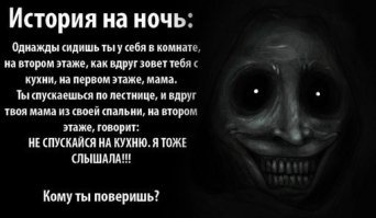 Страшные картинки