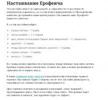 ребята! изучайте технологии....
настала пора-
ДЕЛАТЬ СВОИ НАПИТКИ!