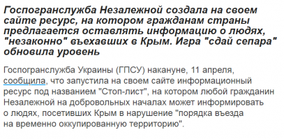 А это правильный донос?