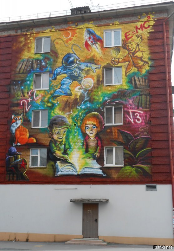 Уличная графика