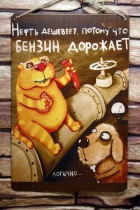 Почему, почему, да всё по тому же!