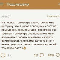 Почему не томатный сок? )))