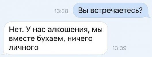 Алкопост на вечер этой пятницы