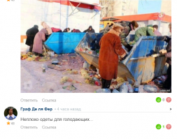 Что за бред ты несёшь? Я написал ясно и понятно, то что хотел, а не твой бред бессвязный. А шапка с сапогами? Мужик тоже особо не бомжует, короче с той ясно.