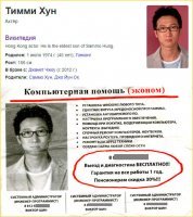 В Питер на подработку эникеями едут иностранные учёные и актёры. Зачем только они скрывают свои настоящие имена? Наверное, от налоговой скрываются.