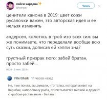 10 грустных иллюстраций о Русалочке, которая попала в загрязнённый океан