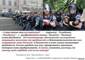 Для чего в России заменили милицию на полицию?