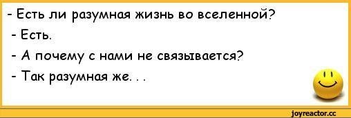 Поиски в рамках программы SETI - Результат отрицательный !!!