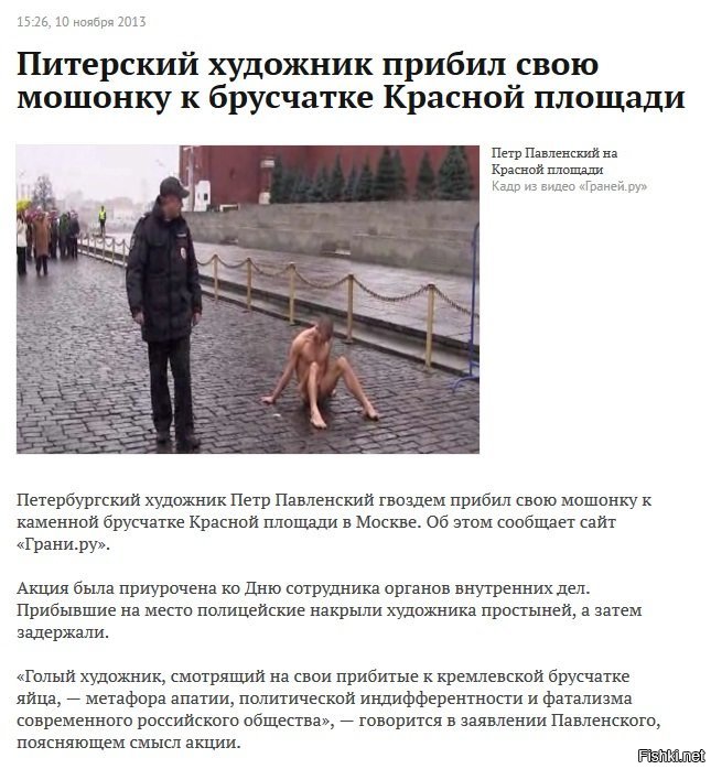 У нас психбольных в кандалы не заковывают,-это у них там в европах всё демократично.
