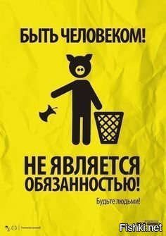 почему я всегда все в пакетик и в мусорник отношу,а тот кто делает всемирный жест свиньи пусть и едут на свои отдельные пляжи.