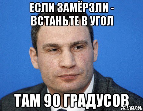 Политические картинки