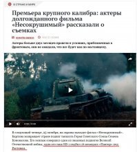 эпизод из битвы журналиЗдов со здравым смыслом.....