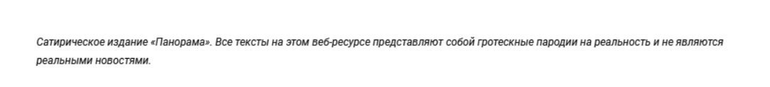 Не надо ничего разоблачать. После выхода очередного карательного закона, сайт панорама все свои публикации сопровождает такой фразой.