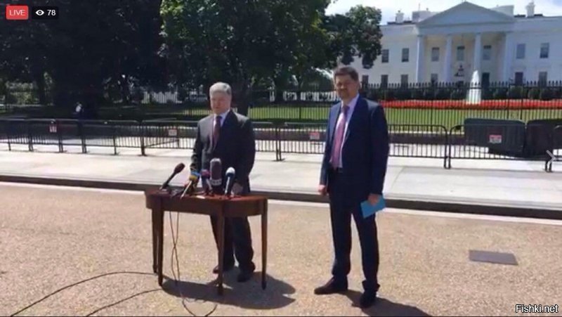 Ну типа этой может и намечена :) 
Проплатили лоббистам, зайдет к Трампу сфоткаться. Потом выставят столик под забором Белого Дома и дадут "пресс конференцию" . Все это уже было