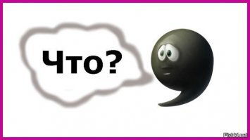 "Я, немного озадачен"
===================