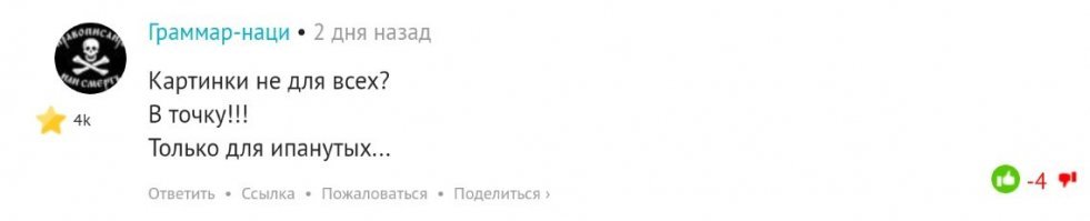 И да, забанен ты вот за этот коммент. А тот, что ты в посте написал был не твой и не вводи людей в заблуждение