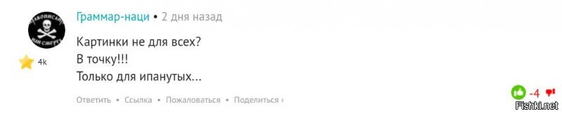 И да, забанен ты вот за этот коммент. А тот, что ты в посте написал был не твой и не вводи людей в заблуждение