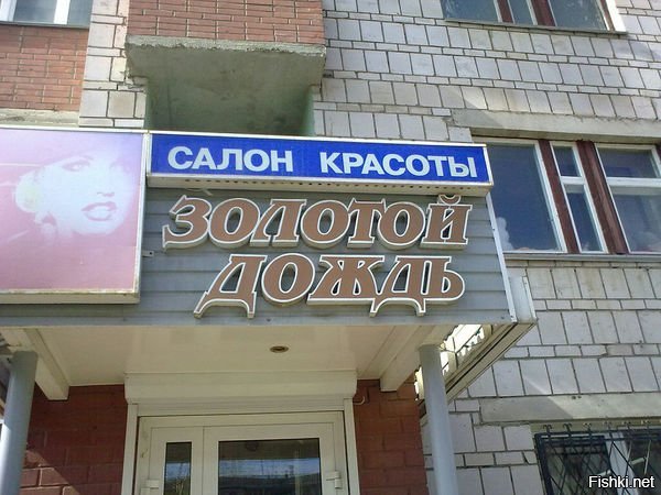 Прикольное Название Парикмахерской