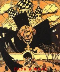 Патриарх Кирилл сказал, что платить десятину церкви — национальная традиция России