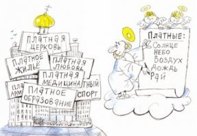 Патриарх Кирилл сказал, что платить десятину церкви — национальная традиция России