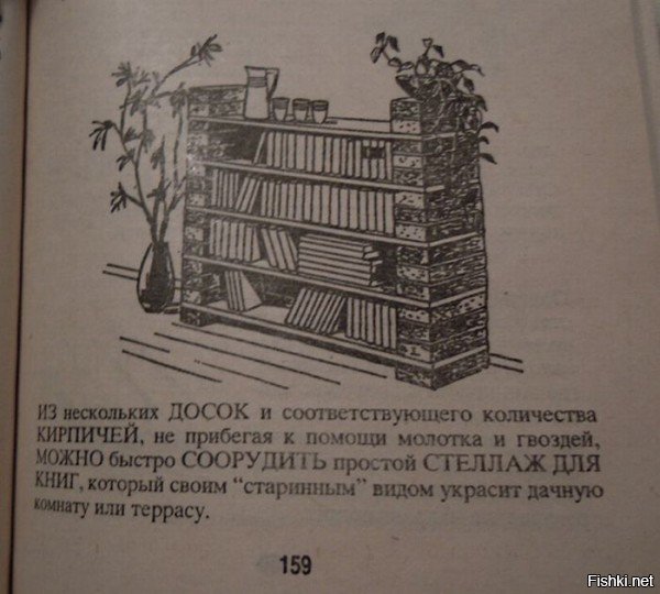 Хватит позориться. Сооруди себе уже наконец нормальный шкафчик...