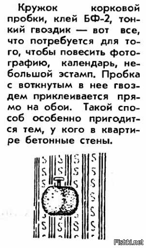 Вот ещё немного отличных полезных советов и маленьких хитростей, которые печатались в советских журналах.