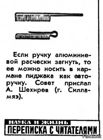 Вот ещё немного отличных полезных советов и маленьких хитростей, которые печатались в советских журналах.